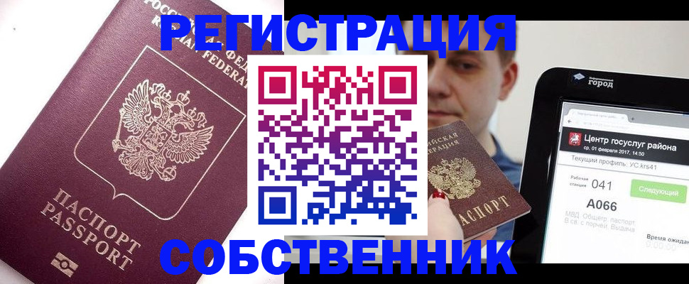 временная регистрация адрес в Пикалёво