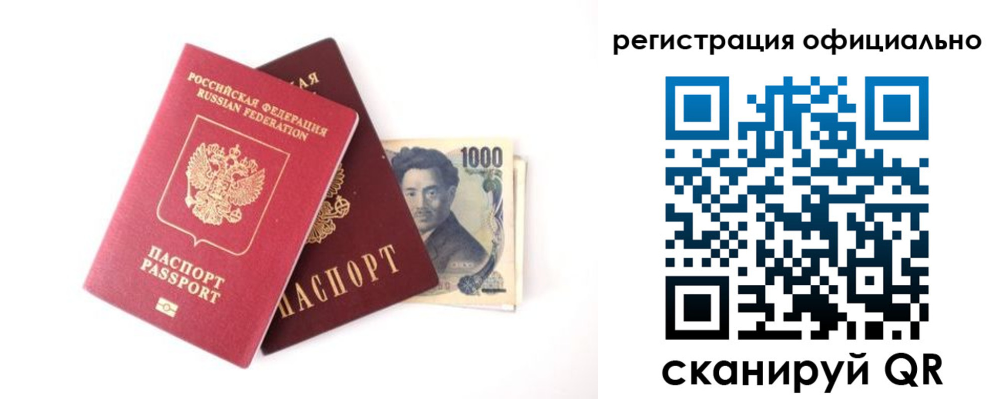 прописка ребенка в Пикалёво
