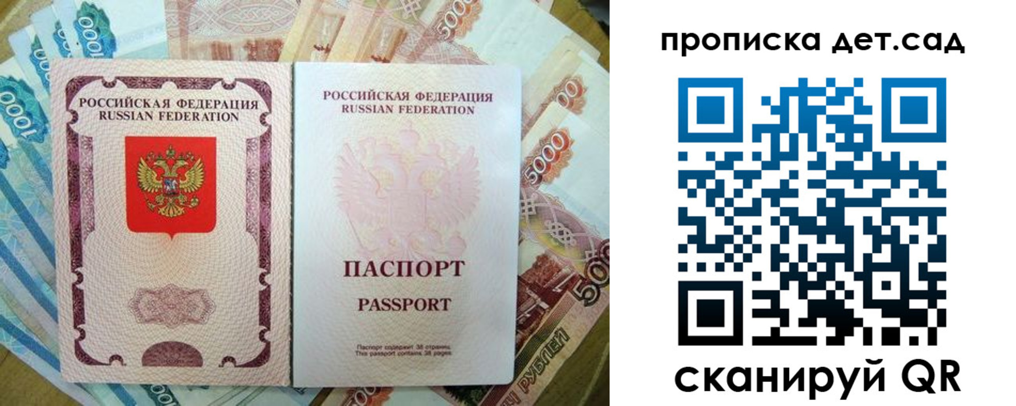 прописка регистрация в Пикалёво