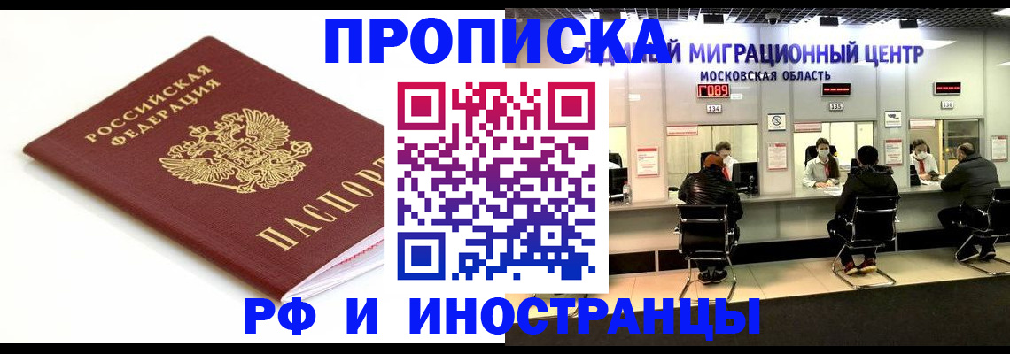 миграционный учет в Пикалёво