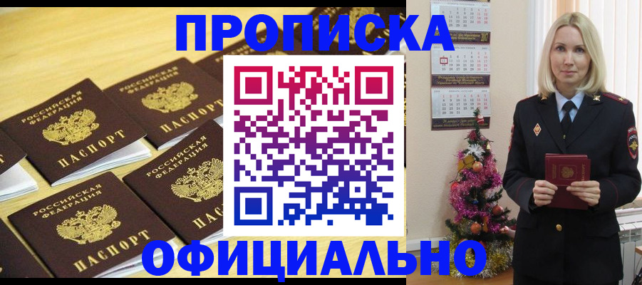 временная регистрация гарантия в Пикалёво