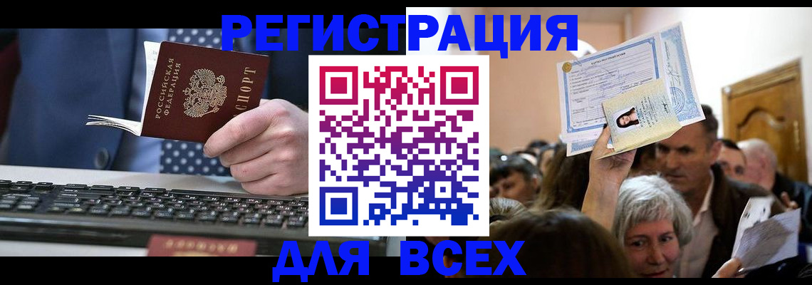 прописка иностранных граждан в Пикалёво
