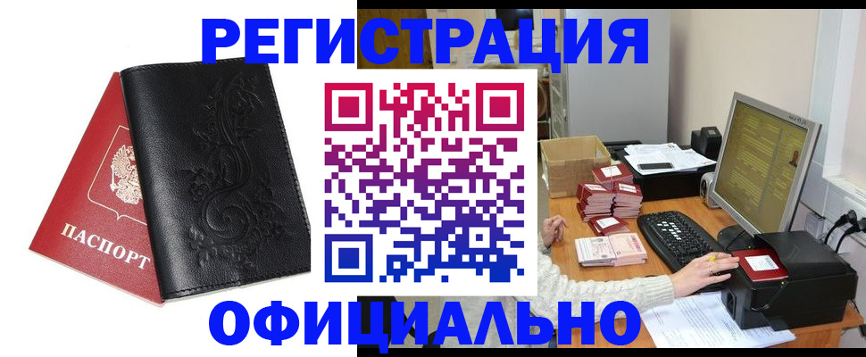 временная регистрация собственник в Пикалёво