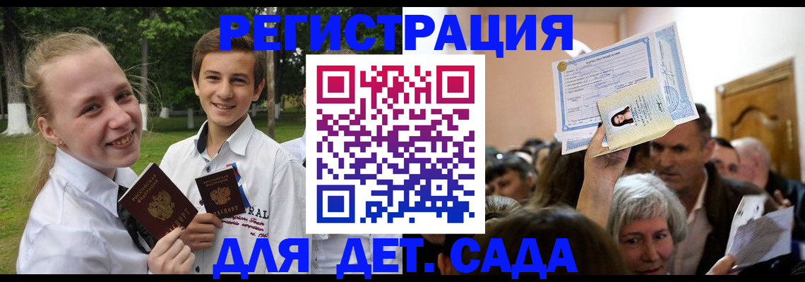 прописка для школы в Пикалёво